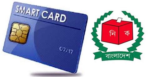 smart card distribution schedule in rajshahi|Smart card to be distributed at district level in Dec.